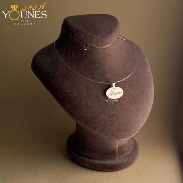 آویز طلا حکاکی اسم Maysa